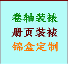 雁塔书画装裱公司雁塔册页装裱雁塔装裱店位置雁塔批量装裱公司