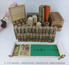 雁塔春画全集之金瓶梅绘画24手卷